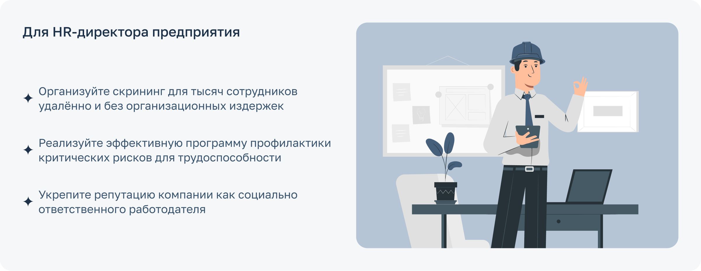 Корпоративный онкоскрининг — слайд 1