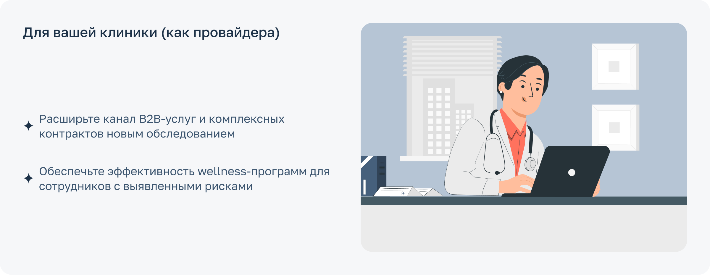 Корпоративный онкоскрининг — слайд 3