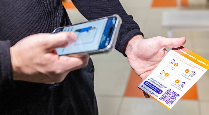 Пациент сканирует QR-код буклета Galenos.AI
